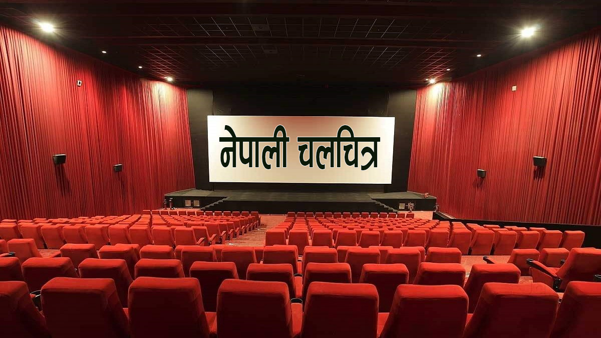 वर्ष २०७९ : अपेक्षा गरेका चलचित्र कति सफल?